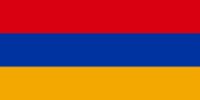 亚美尼亚U20
